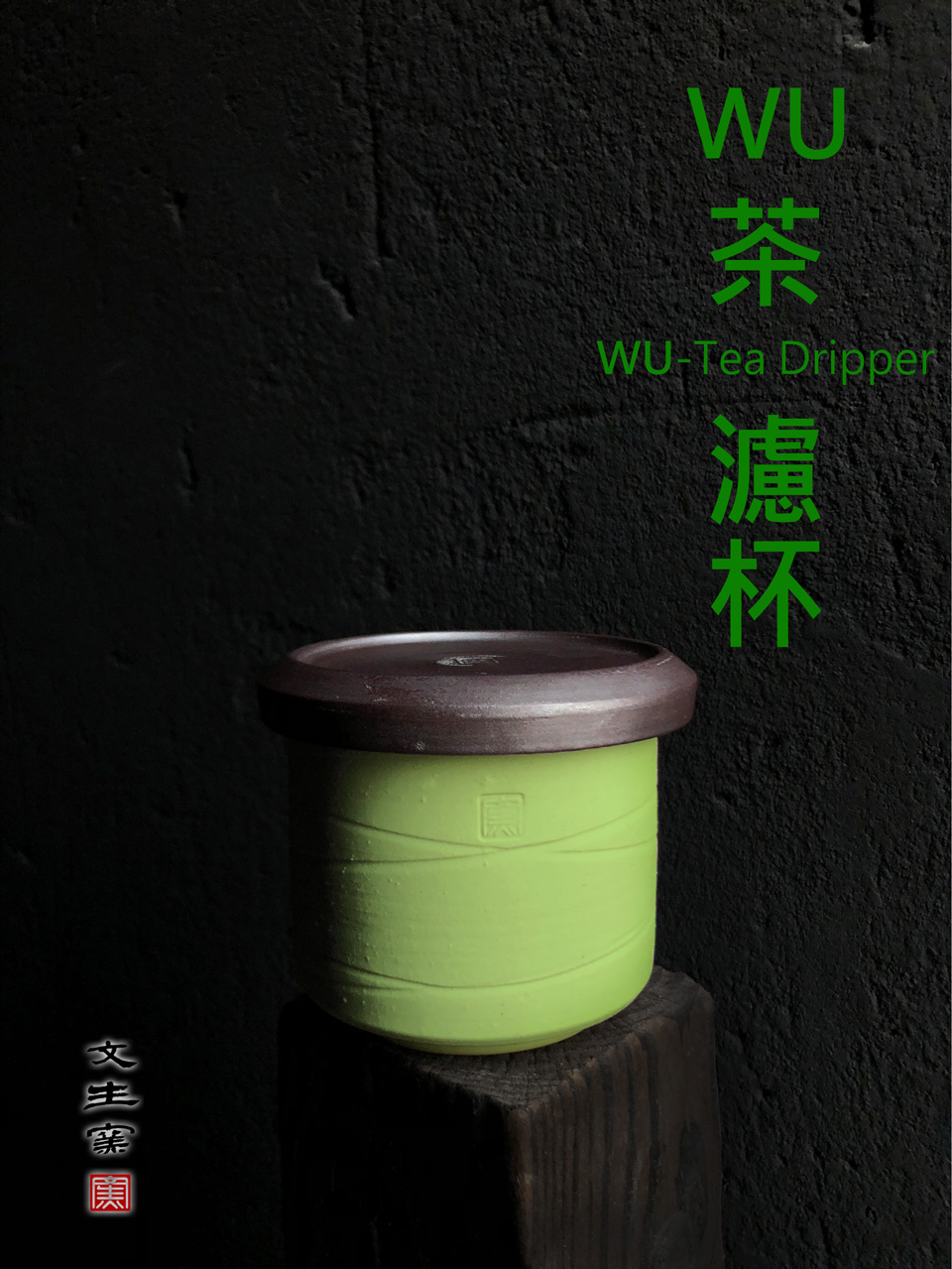 d-oM WU-Tea Dripper
